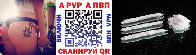 A-PVP СК КРИС  как найти закладки  Элиста 
