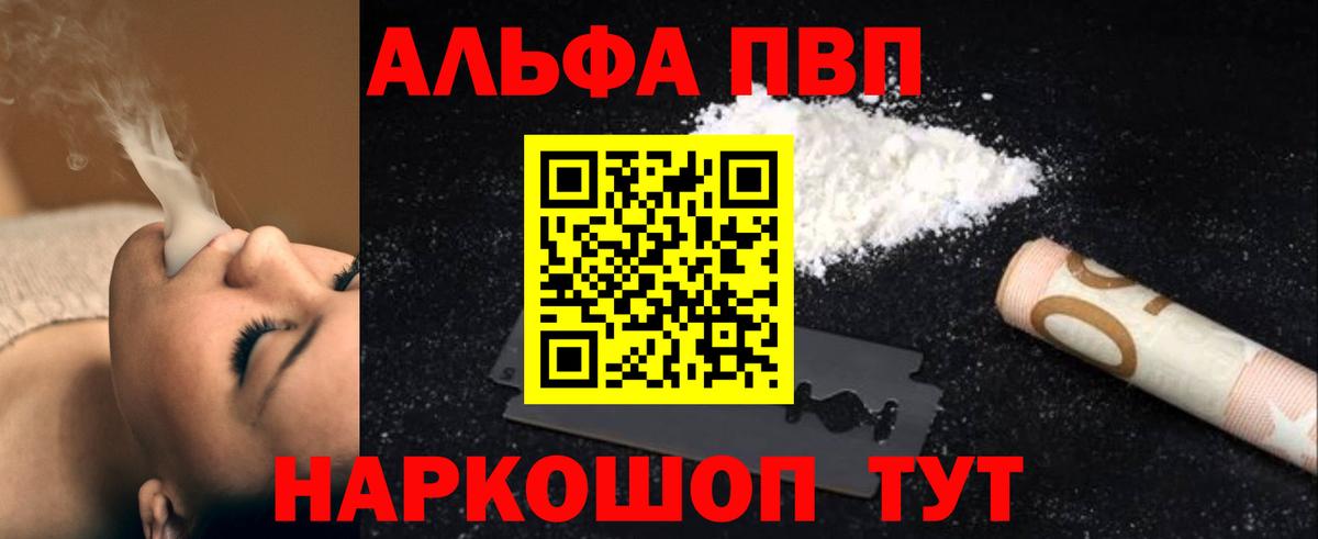 A-PVP крисы CK Элиста