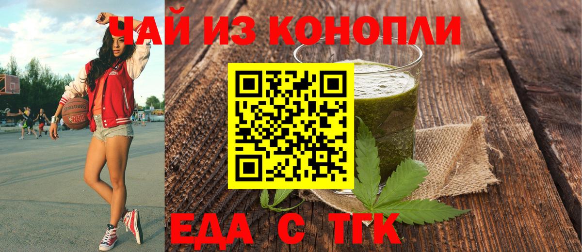 Cannafood конопля Элиста
