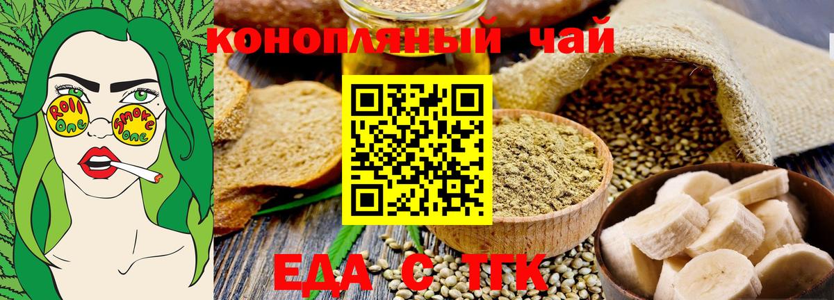 Cannafood марихуана  Вход с VPN  Элиста 