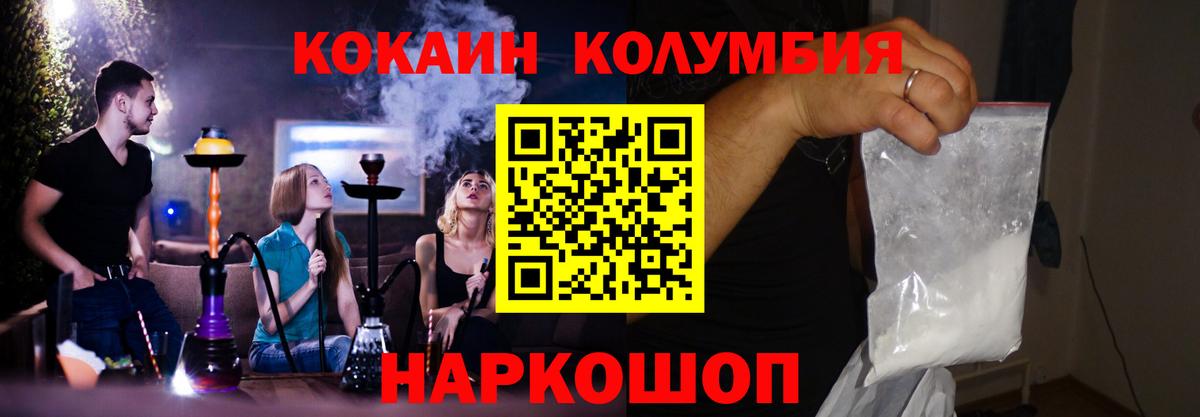 Кокаин  КОКАИН Эквадор  Вход с VPN  КОКАИН Эквадор  Элиста 
