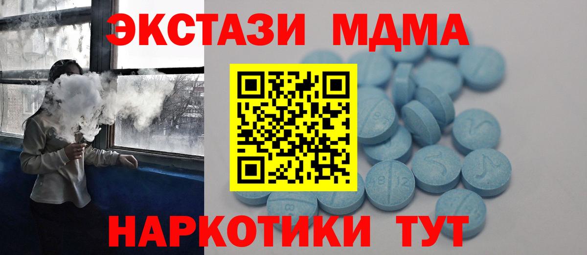 ЭКСТАЗИ MDMA  Вход с VPN  Экстази  Элиста  Экстази DUBAI 