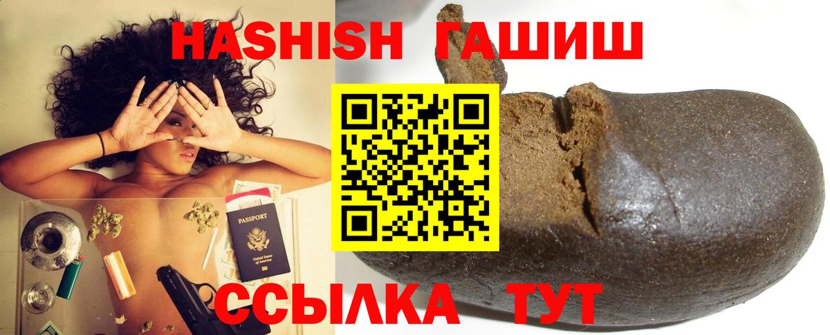 ГАШ Cannabis Элиста