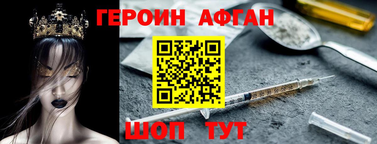 Элиста  Героин Афган  Вход с VPN 
