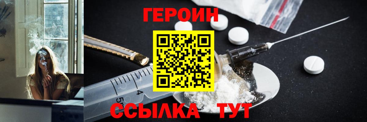 ГЕРОИН афганец Элиста