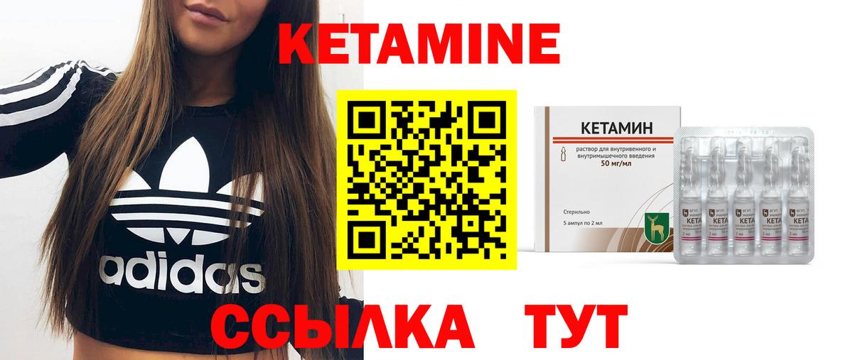 Элиста  КЕТАМИН VHQ  Вход с VPN  КЕТАМИН ketamine 