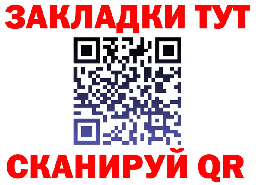 Бутират бутик ТОР shop mega Элиста
