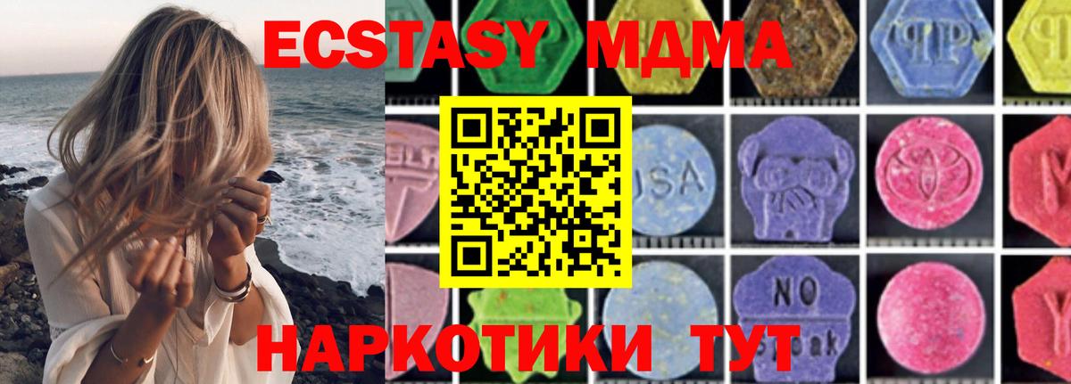 Элиста  МДМА crystal  MDMA молли  Вход с VPN 