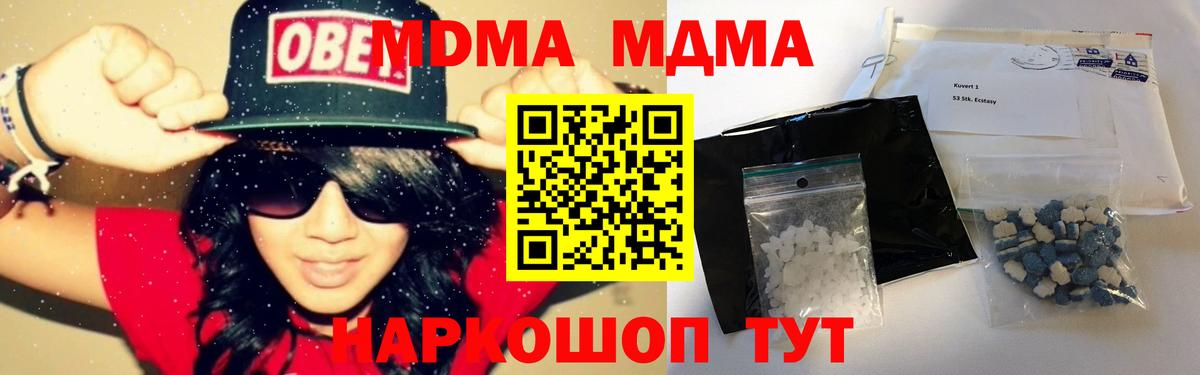MDMA Molly Элиста