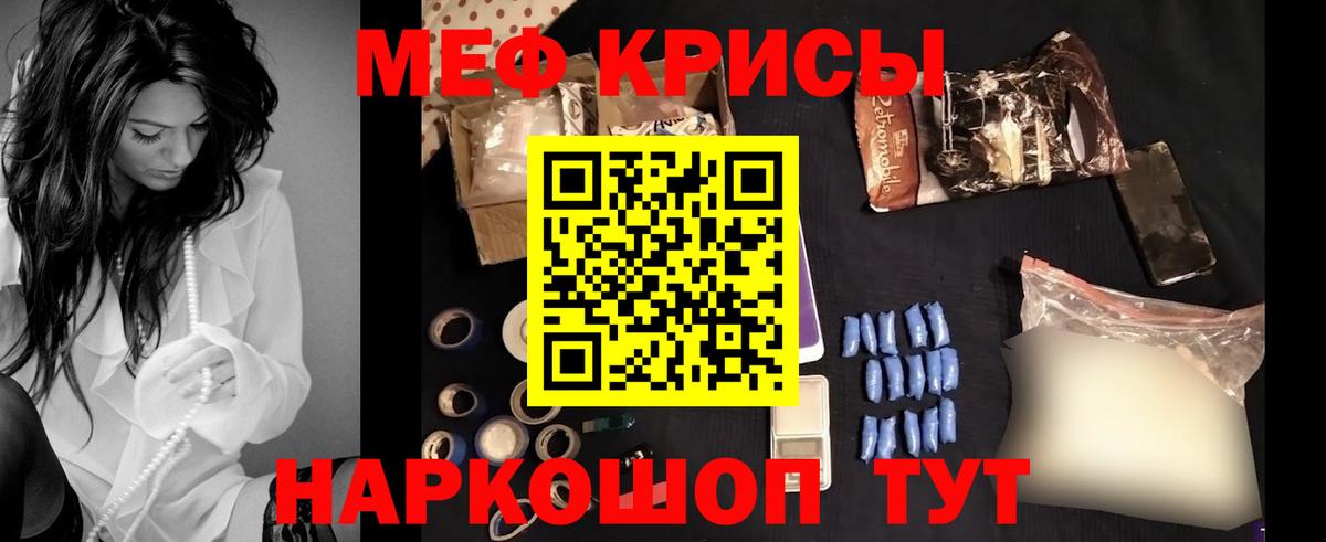 МЯУ-МЯУ  МЯУ-МЯУ mephedrone  МЕФ  Вход с VPN  Элиста  Мефедрон кристаллы 