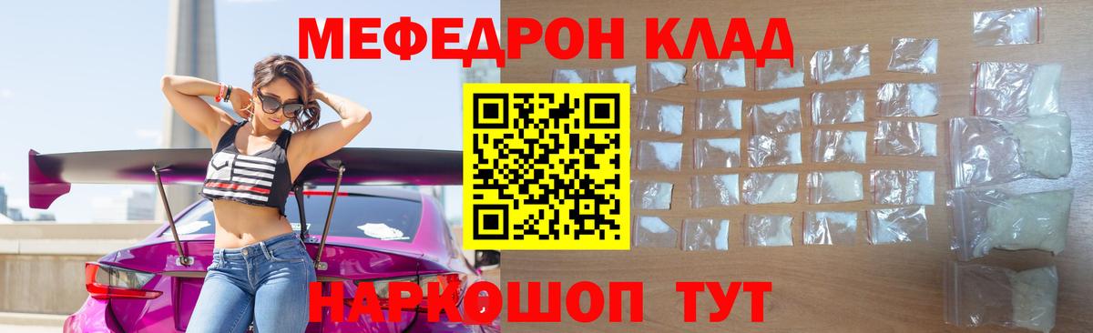 МЕФ кристаллы Элиста