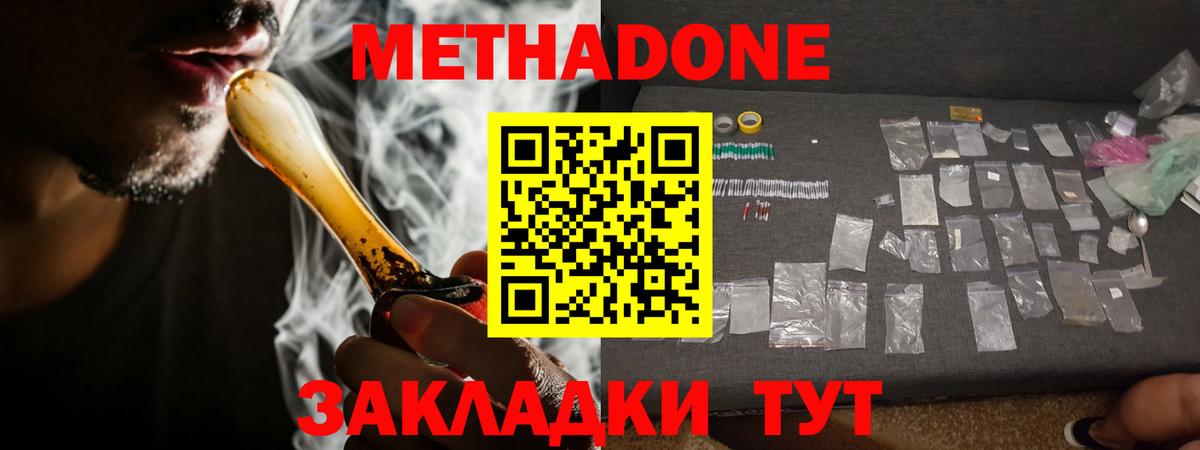 Метадон VHQ  ОМГ ОМГ маркетплейс  Элиста  Вход с VPN 